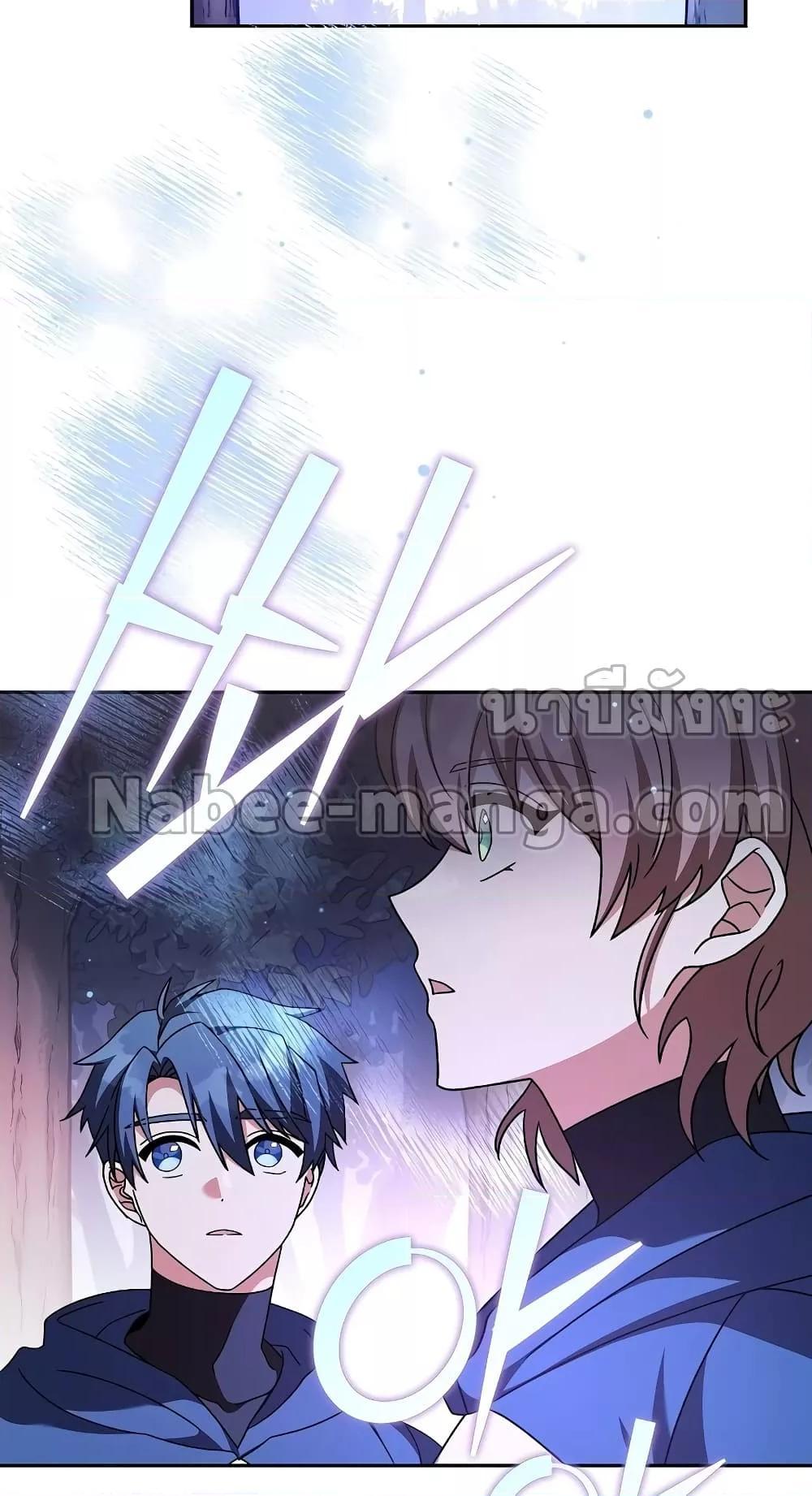 The Novel’s Extra (Remake) ตอนที่ 57 71