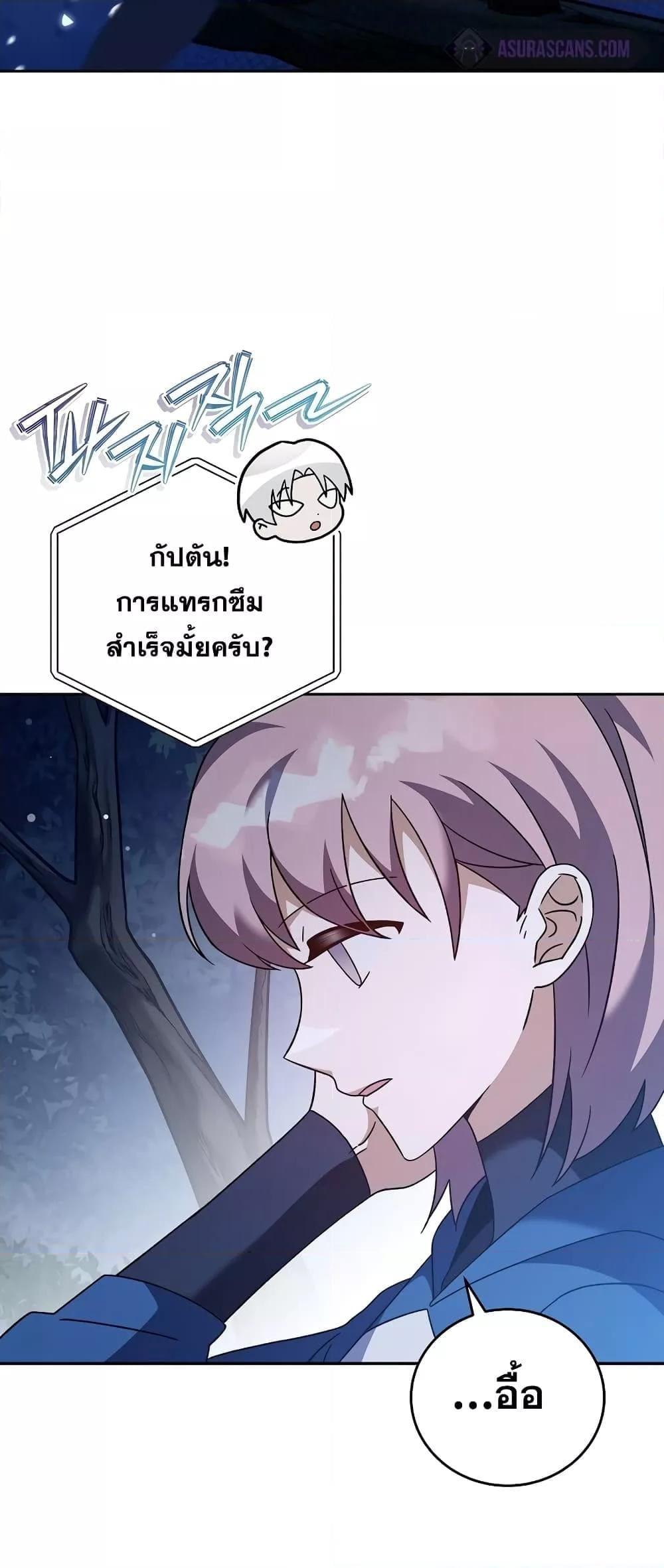 The Novel’s Extra (Remake) ตอนที่ 56 72