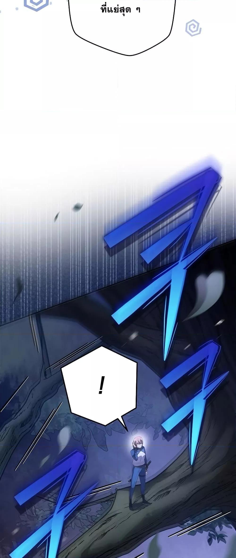 The Novel’s Extra (Remake) ตอนที่ 56 74