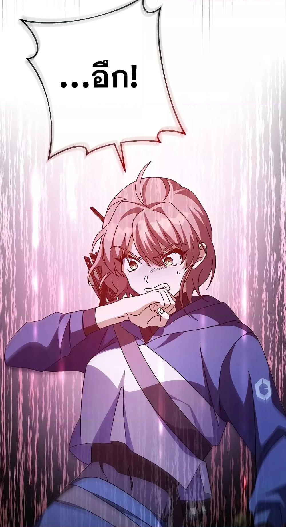 The Novel’s Extra (Remake) ตอนที่ 57 73