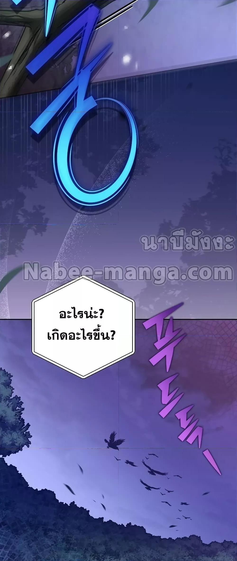 The Novel’s Extra (Remake) ตอนที่ 56 75