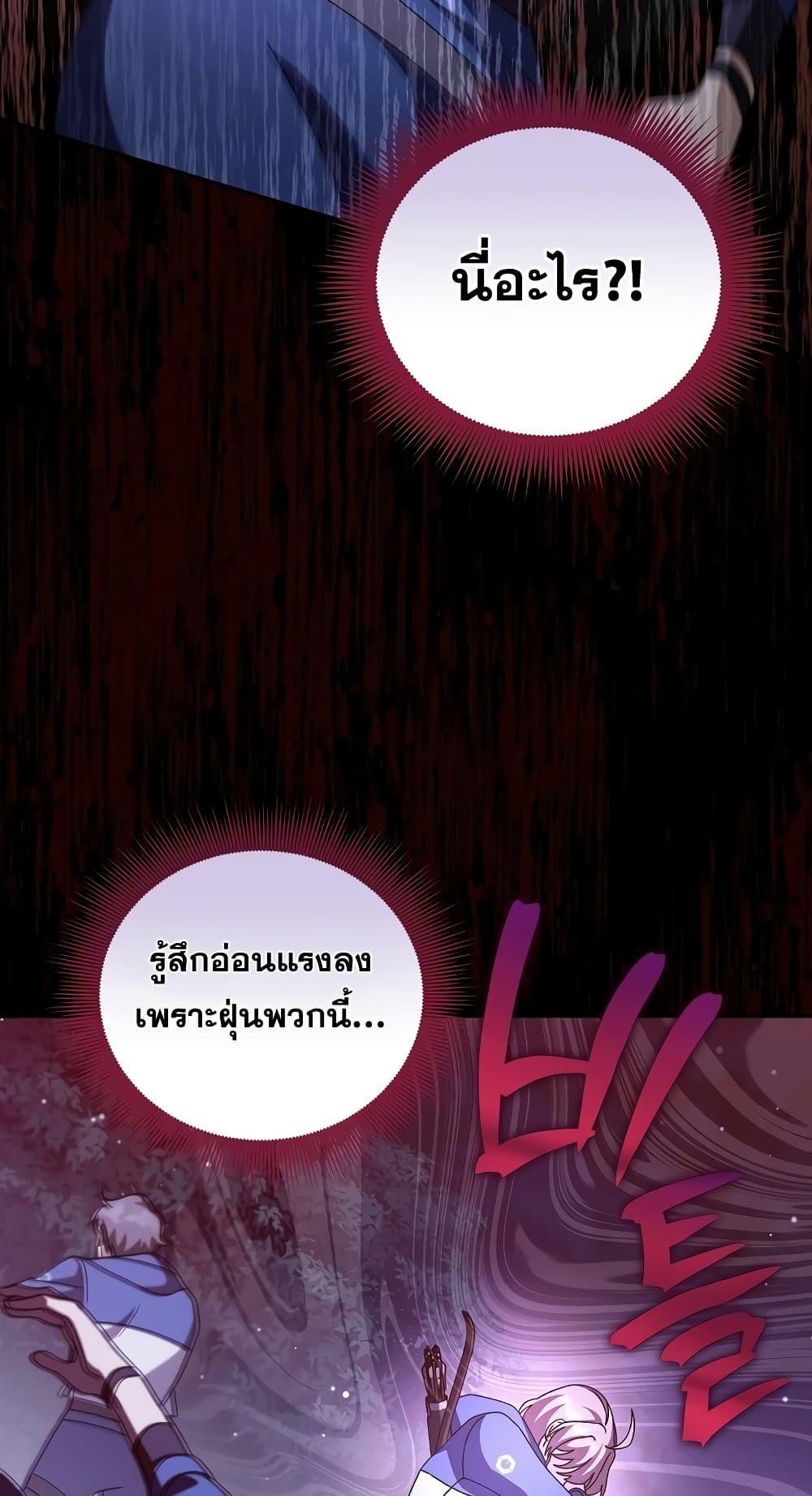 The Novel’s Extra (Remake) ตอนที่ 57 74