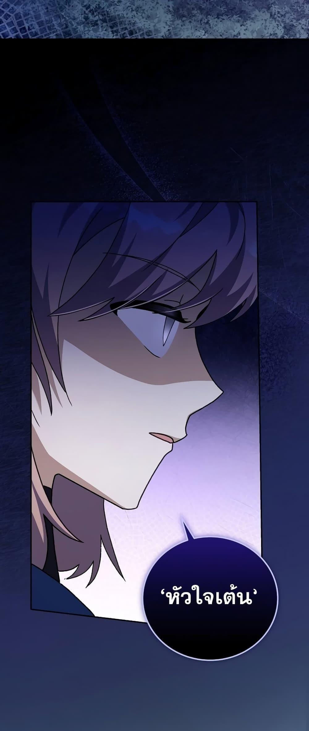 The Novel’s Extra (Remake) ตอนที่ 56 76