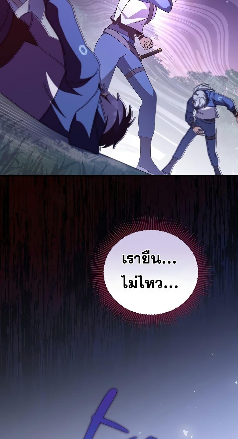 The Novel’s Extra (Remake) ตอนที่ 57 75