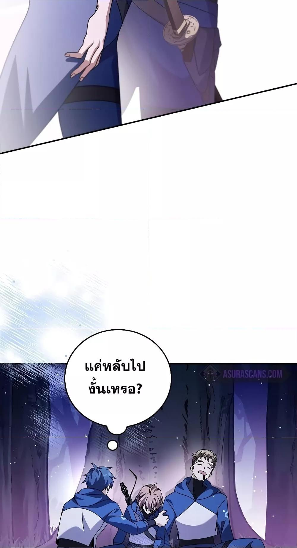 The Novel’s Extra (Remake) ตอนที่ 57 78