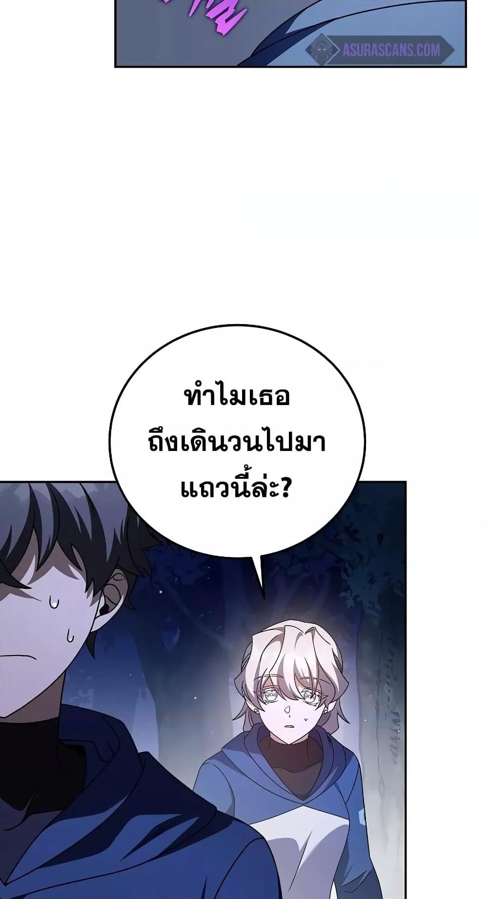 The Novel’s Extra (Remake) ตอนที่ 57 7