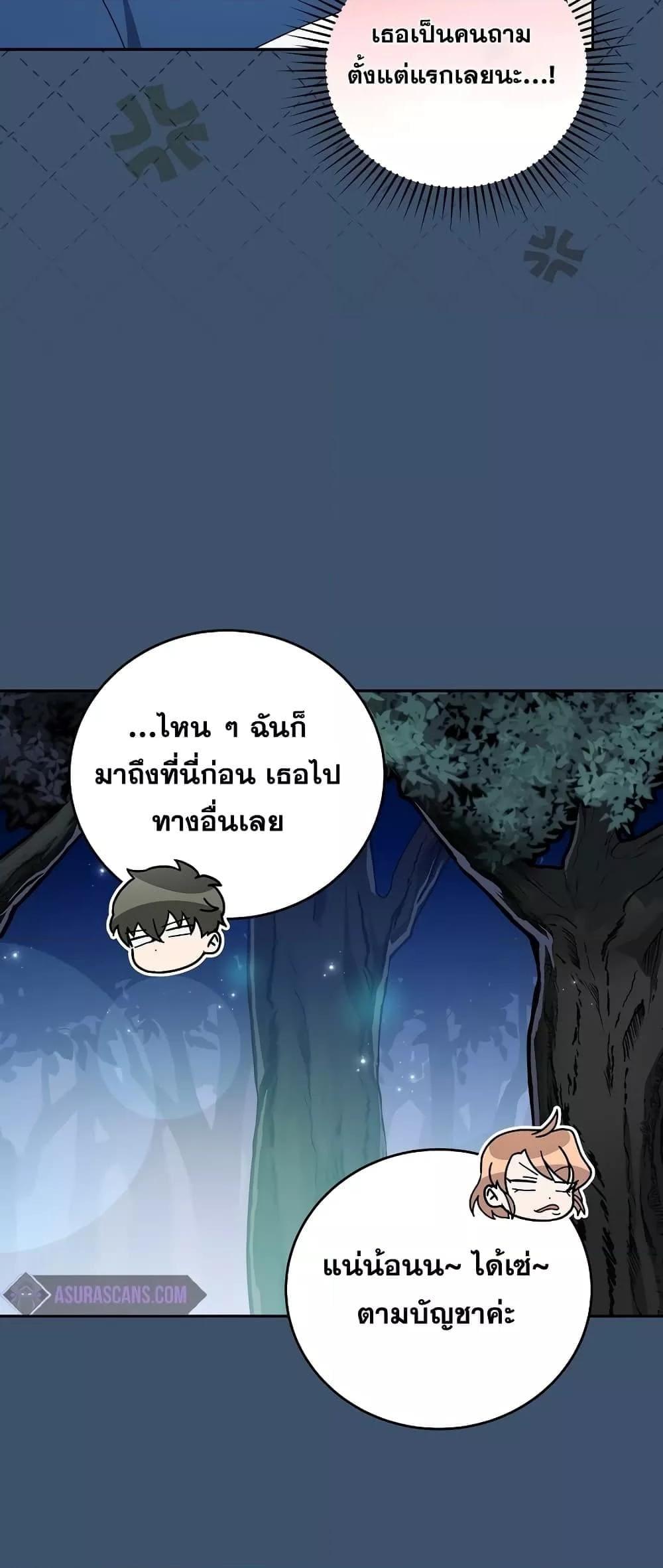 The Novel’s Extra (Remake) ตอนที่ 56 7