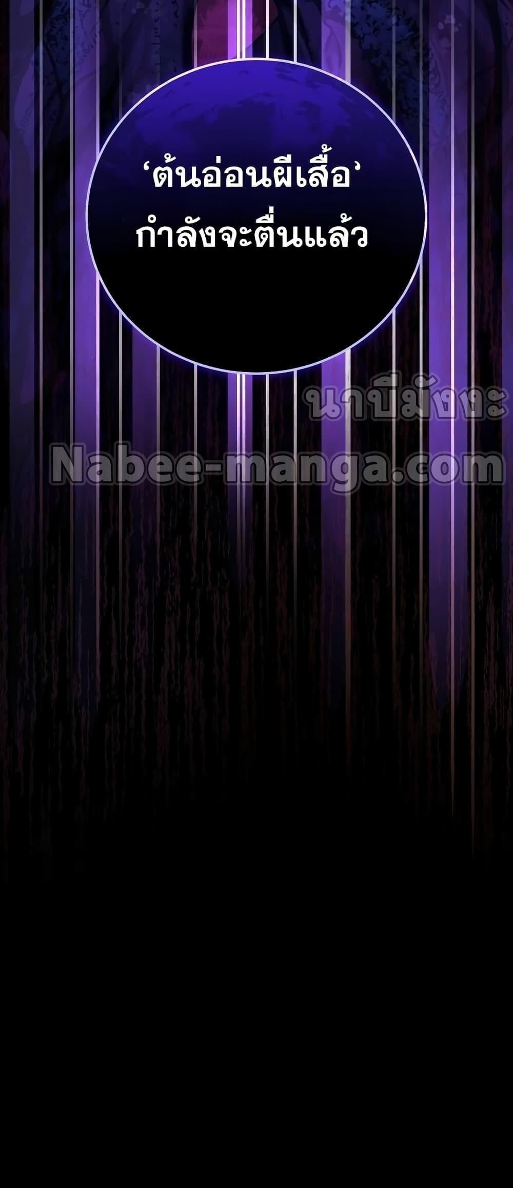 The Novel’s Extra (Remake) ตอนที่ 56 80