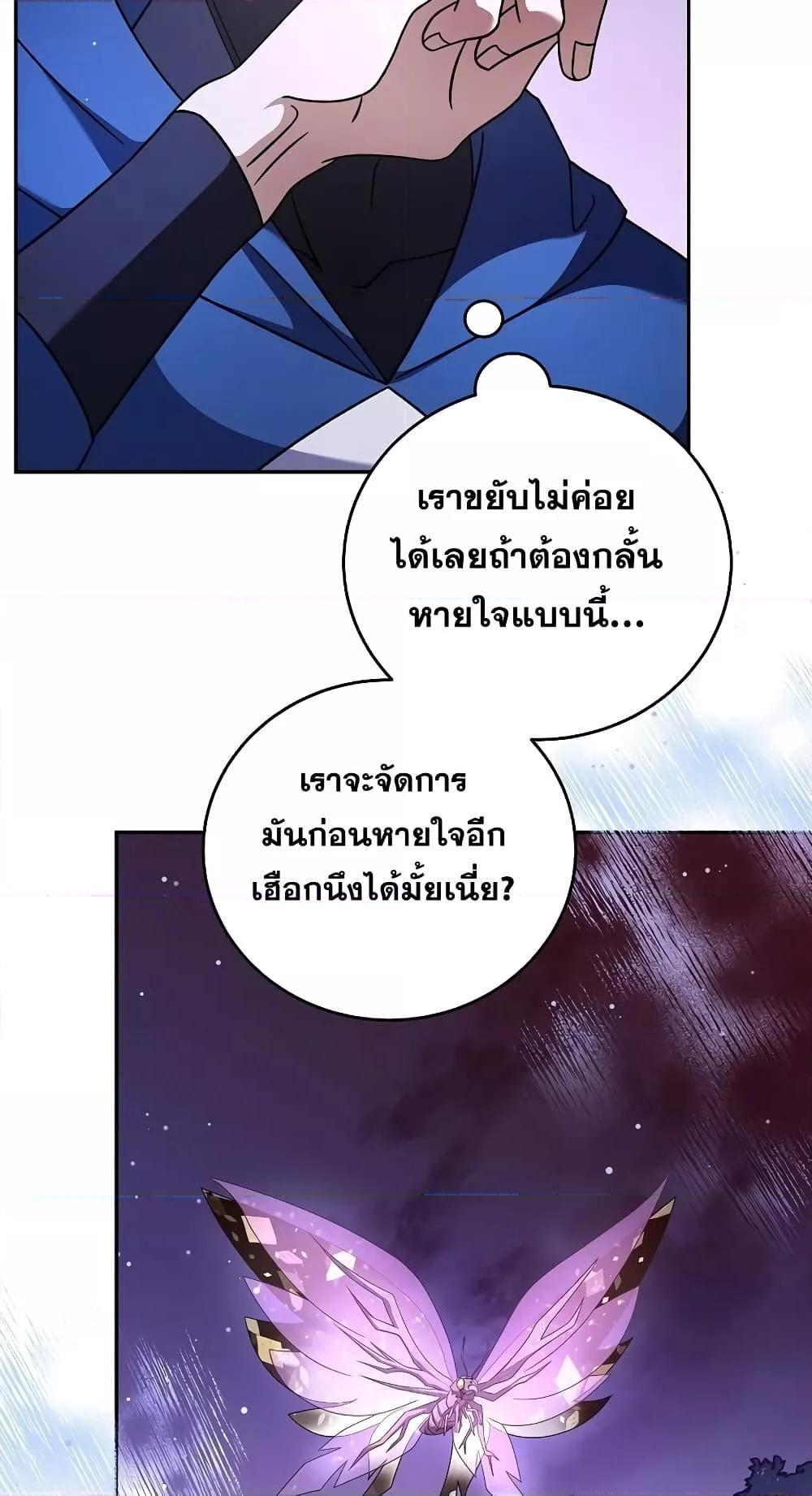 The Novel’s Extra (Remake) ตอนที่ 57 80