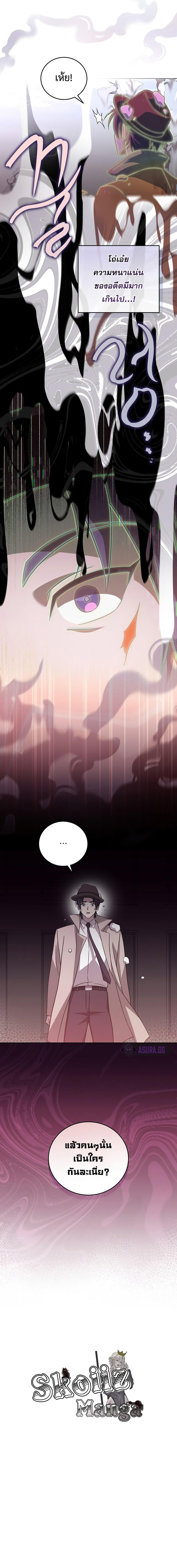 The Novel’s Extra (Remake) ตอนที่ 47 8