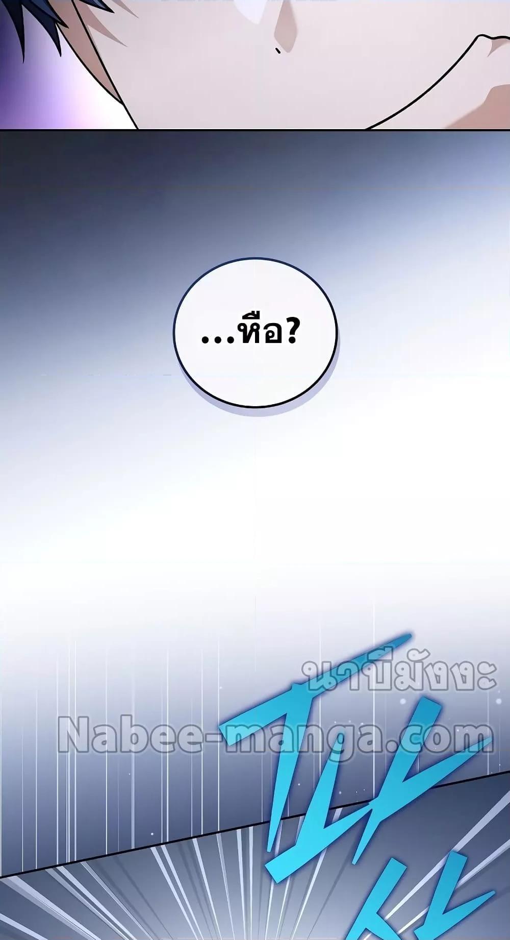 The Novel’s Extra (Remake) ตอนที่ 57 82