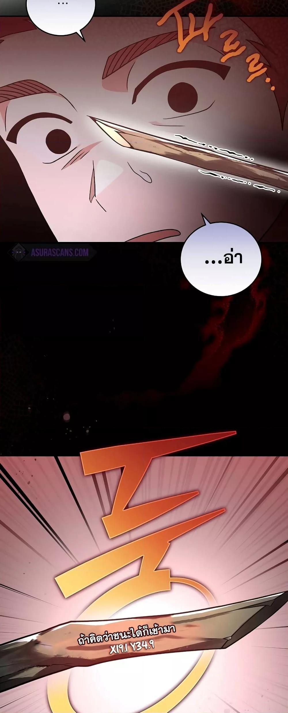 The Novel’s Extra (Remake) ตอนที่ 55 8