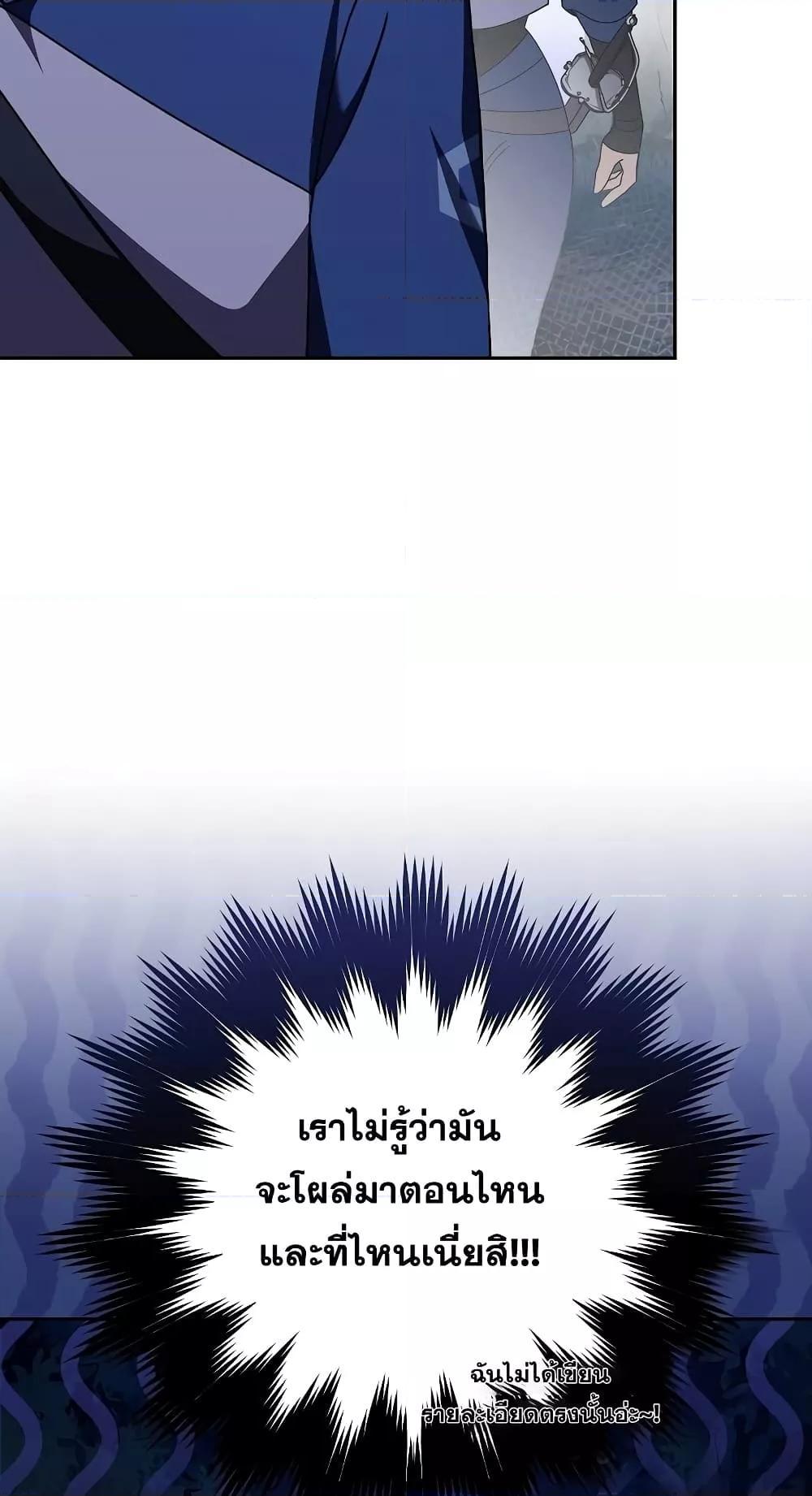 The Novel’s Extra (Remake) ตอนที่ 57 8