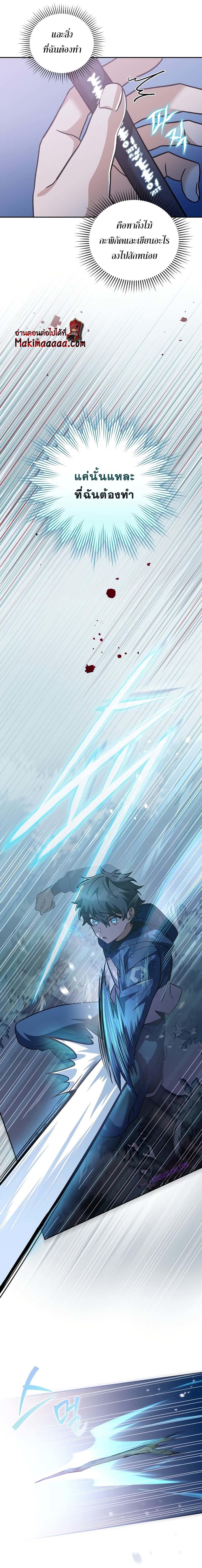 The Novel’s Extra (Remake) ตอนที่ 52 8