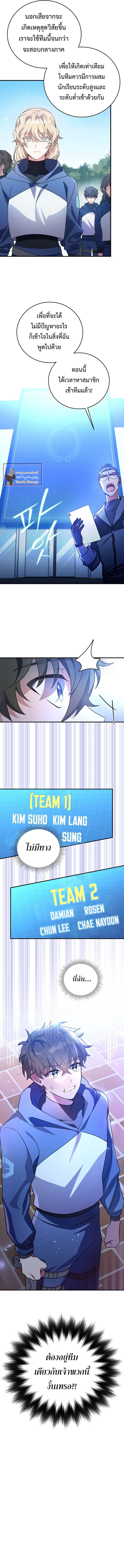 The Novel’s Extra (Remake) ตอนที่ 4 8