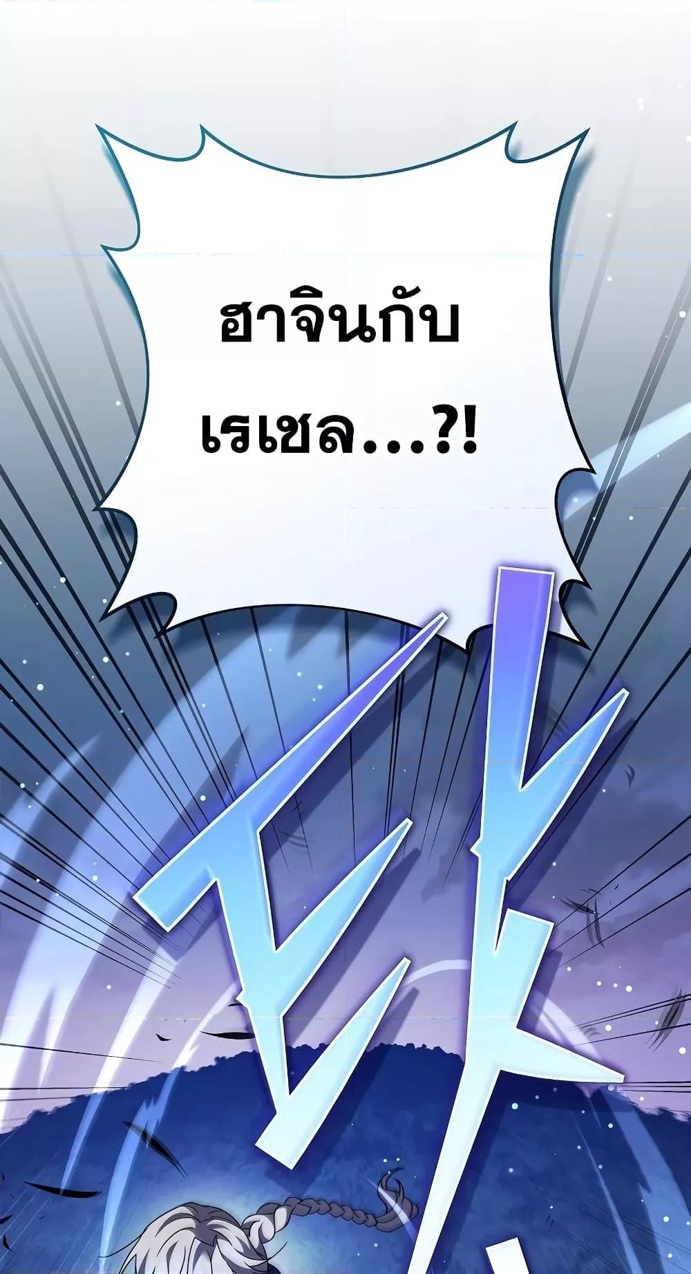 The Novel’s Extra (Remake) ตอนที่ 57 87