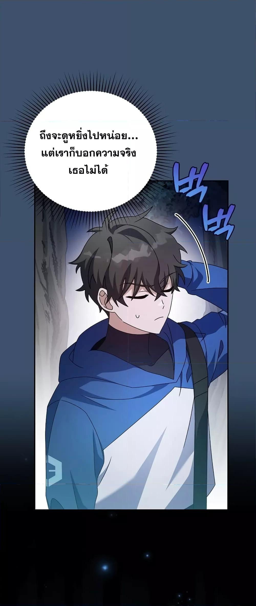 The Novel’s Extra (Remake) ตอนที่ 56 8