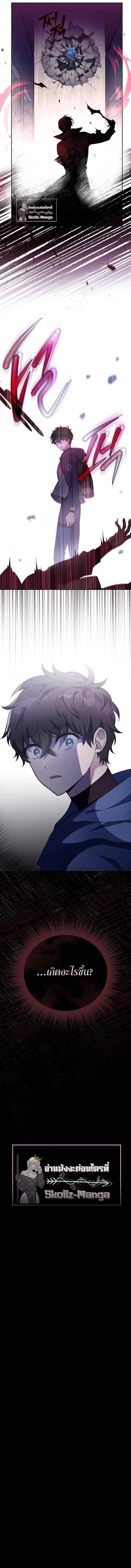 The Novel’s Extra (Remake) ตอนที่ 9 9