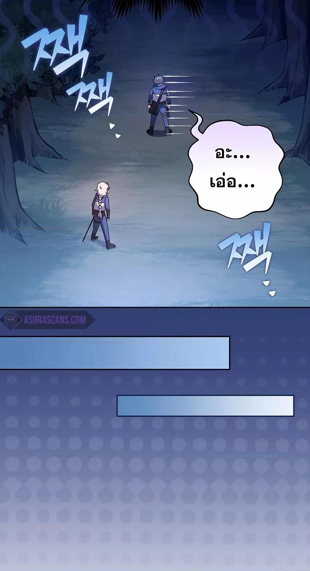 The Novel’s Extra (Remake) ตอนที่ 57 9