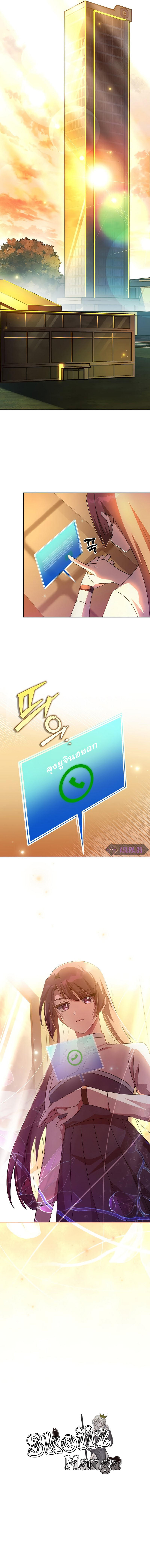 The Novel’s Extra (Remake) ตอนที่ 45 9