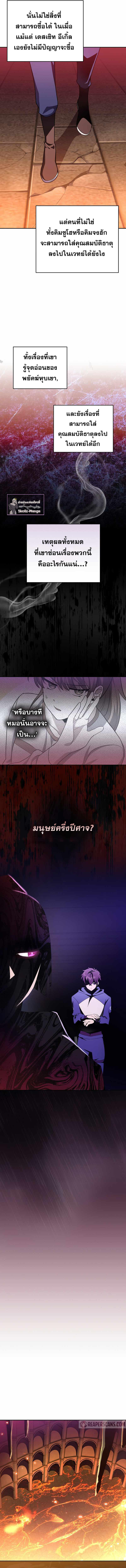 The Novel’s Extra (Remake) ตอนที่ 20 9
