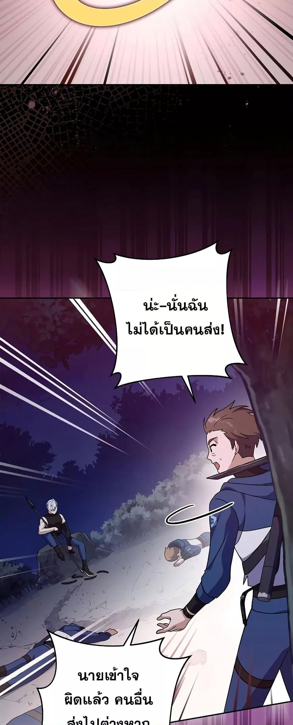 The Novel’s Extra (Remake) ตอนที่ 55 9
