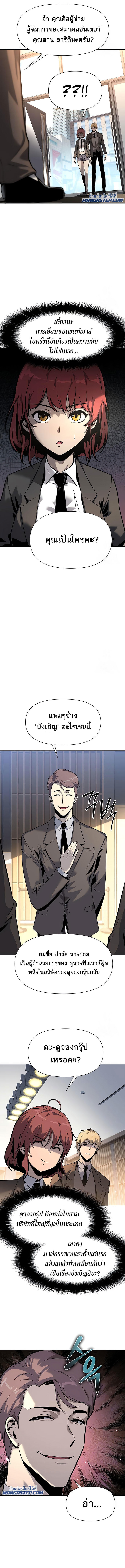 The Knight King Who Returned with a God ตอนที่ 7 9