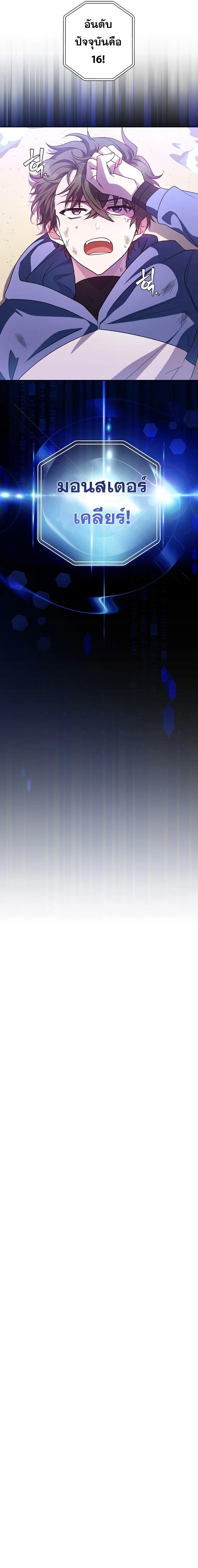 The Novel’s Extra (Remake) ตอนที่ 6 9