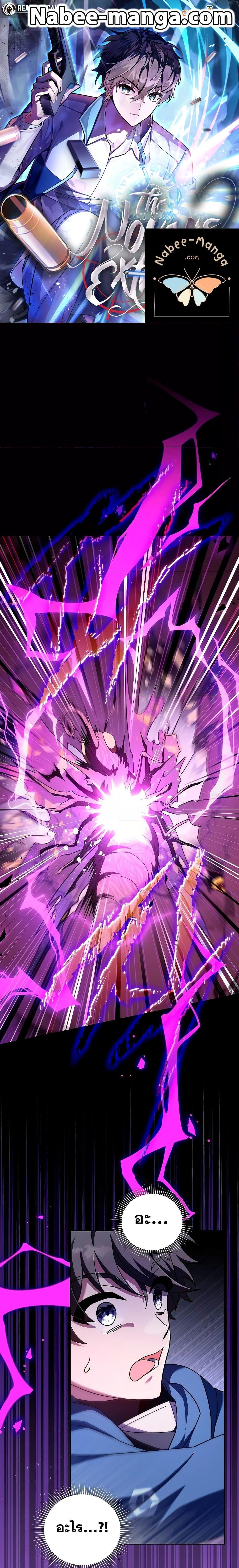 The Novel’s Extra (Remake) ตอนที่ 59 1