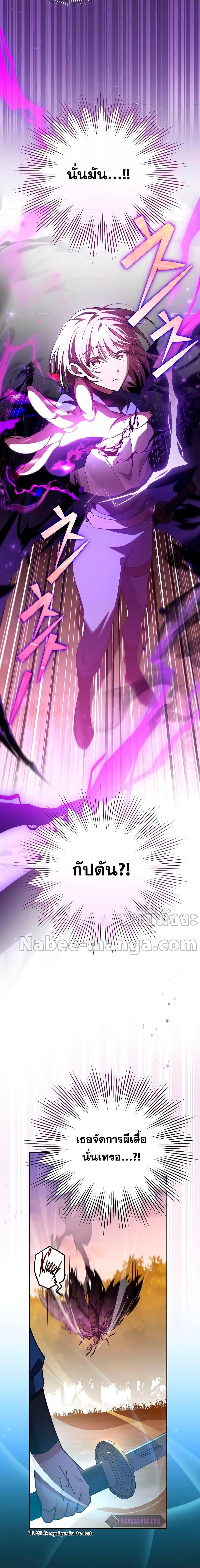 The Novel’s Extra (Remake) ตอนที่ 59 2