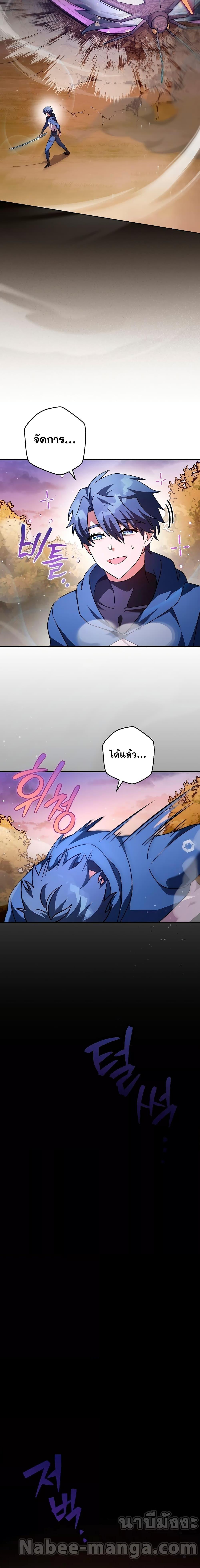 The Novel’s Extra (Remake) ตอนที่ 59 4