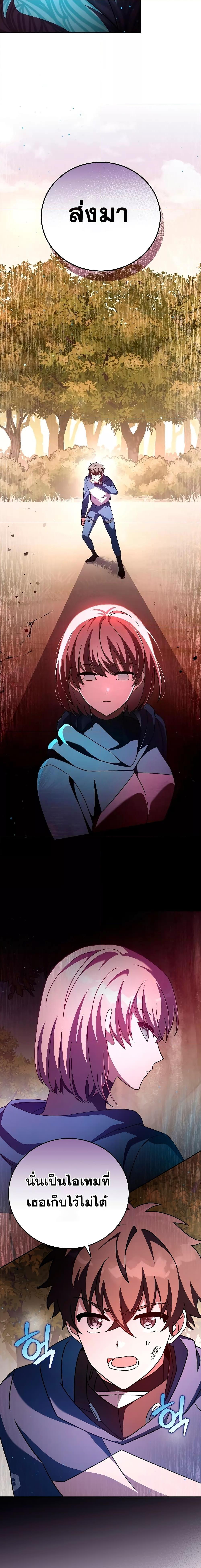 The Novel’s Extra (Remake) ตอนที่ 59 6