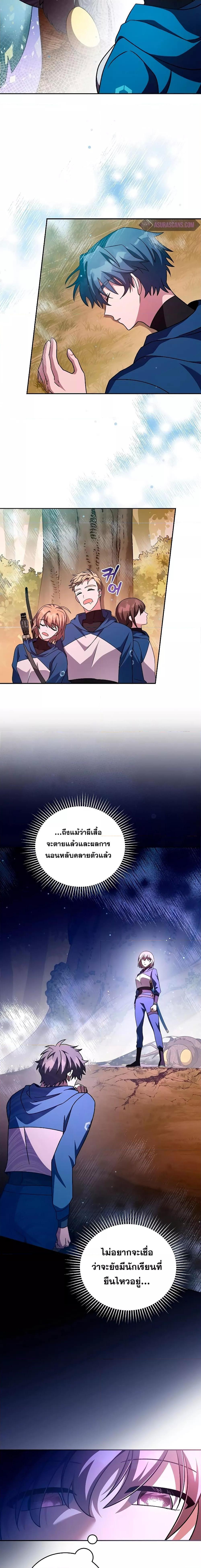 The Novel’s Extra (Remake) ตอนที่ 59 8