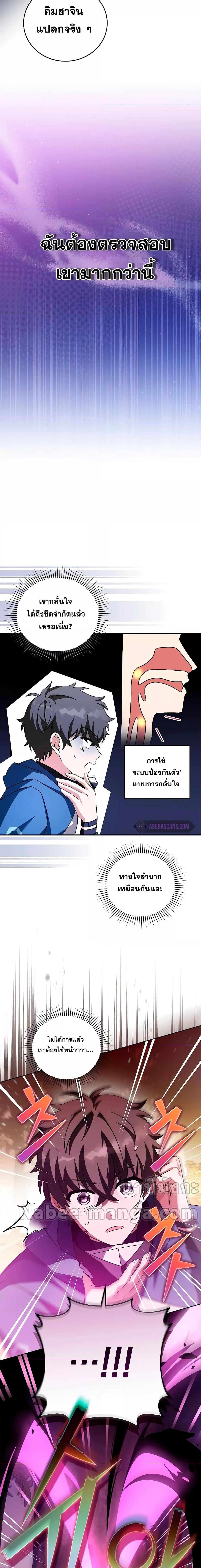 The Novel’s Extra (Remake) ตอนที่ 59 9
