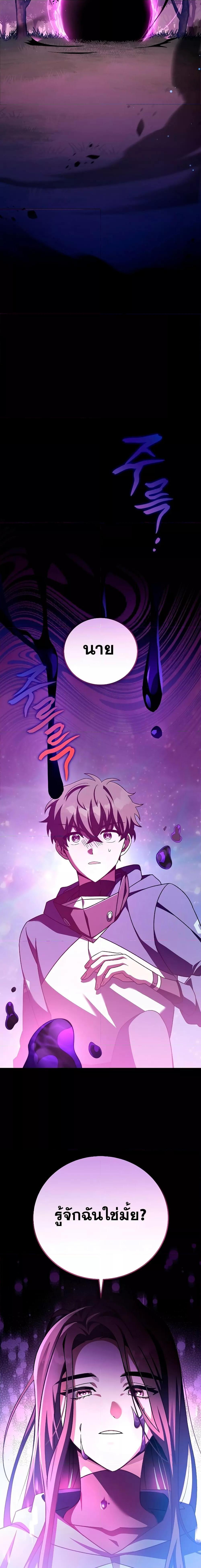 The Novel’s Extra (Remake) ตอนที่ 59 11