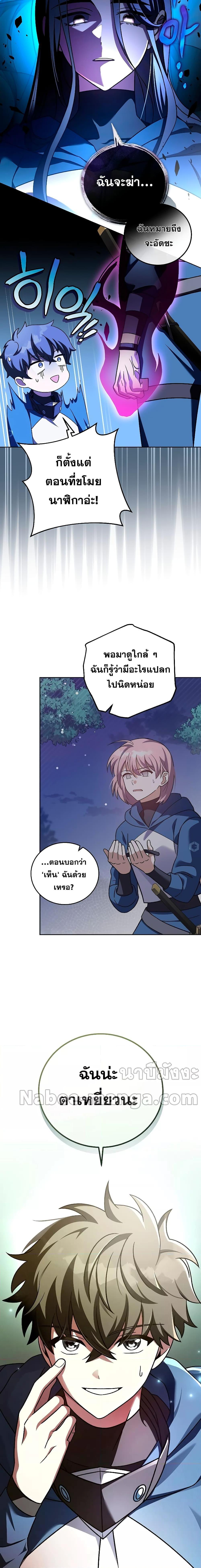 The Novel’s Extra (Remake) ตอนที่ 59 14