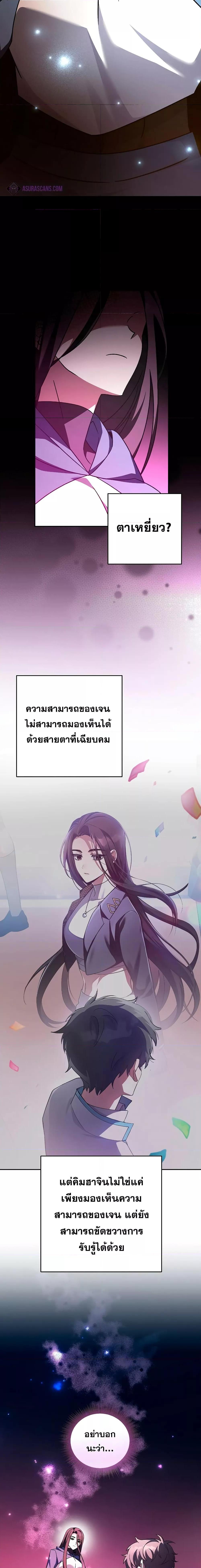 The Novel’s Extra (Remake) ตอนที่ 59 15