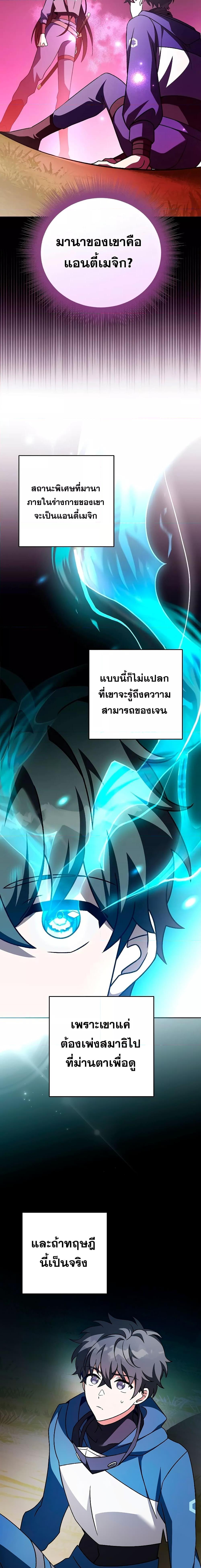 The Novel’s Extra (Remake) ตอนที่ 59 16