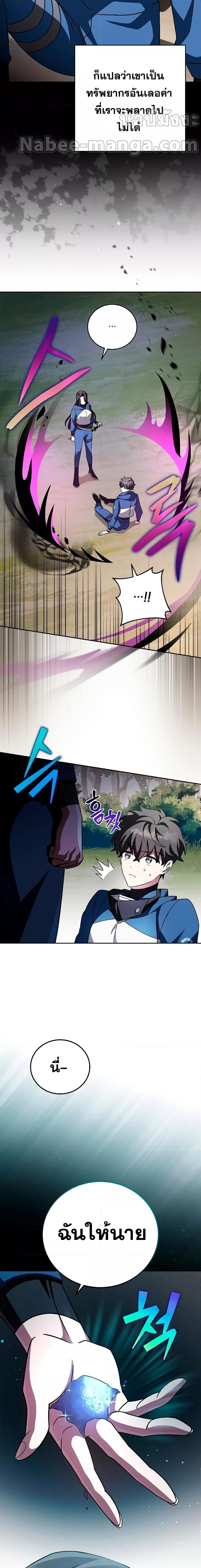 The Novel’s Extra (Remake) ตอนที่ 59 17