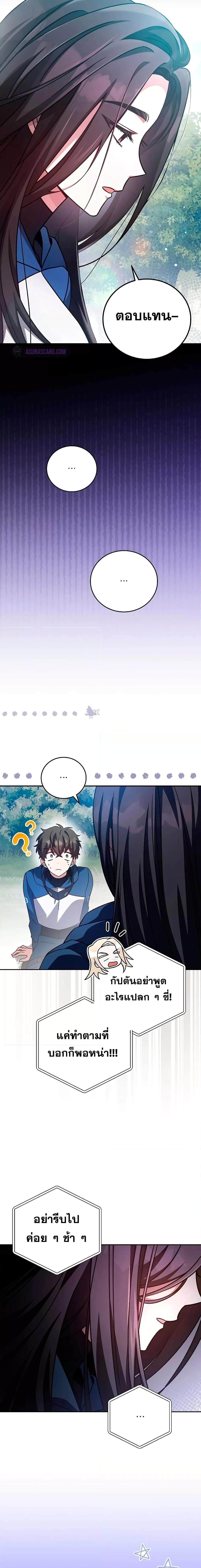 The Novel’s Extra (Remake) ตอนที่ 59 18