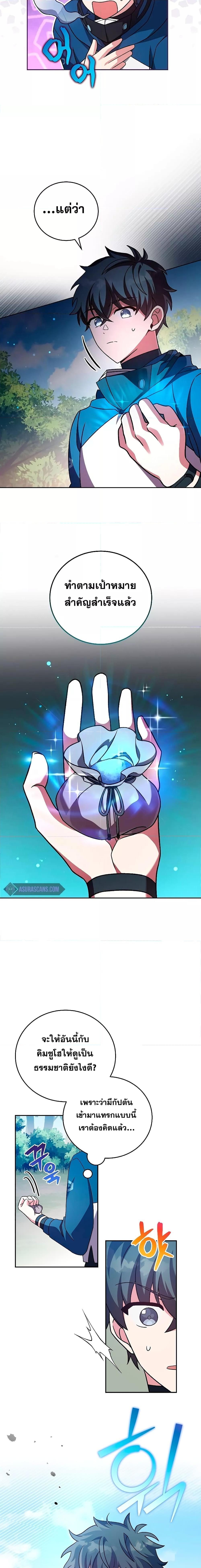 The Novel’s Extra (Remake) ตอนที่ 59 20