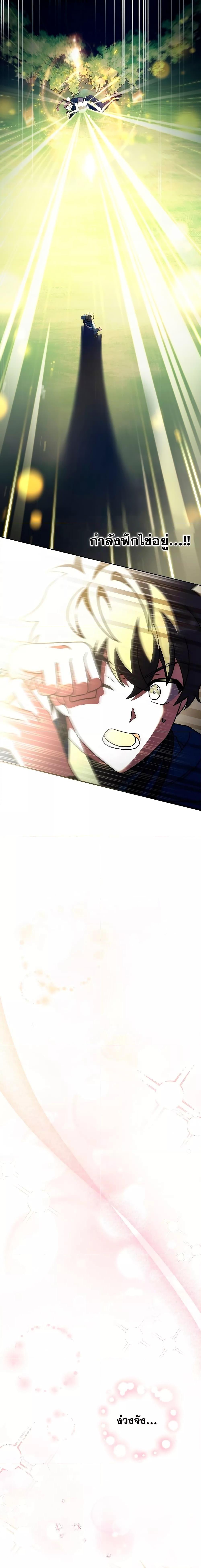 The Novel’s Extra (Remake) ตอนที่ 59 22