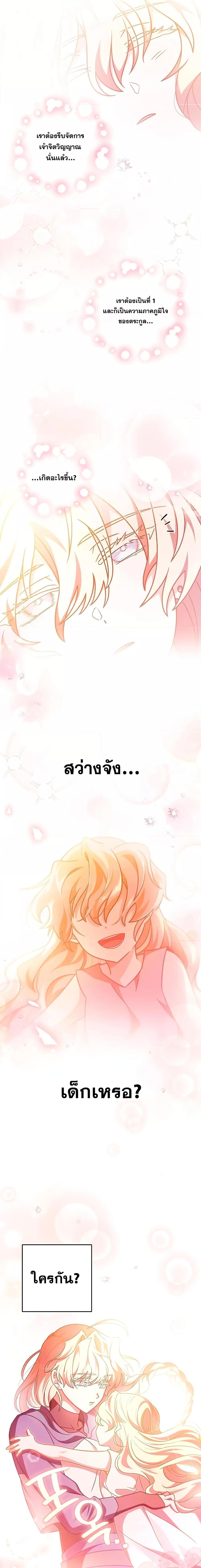 The Novel’s Extra (Remake) ตอนที่ 59 23