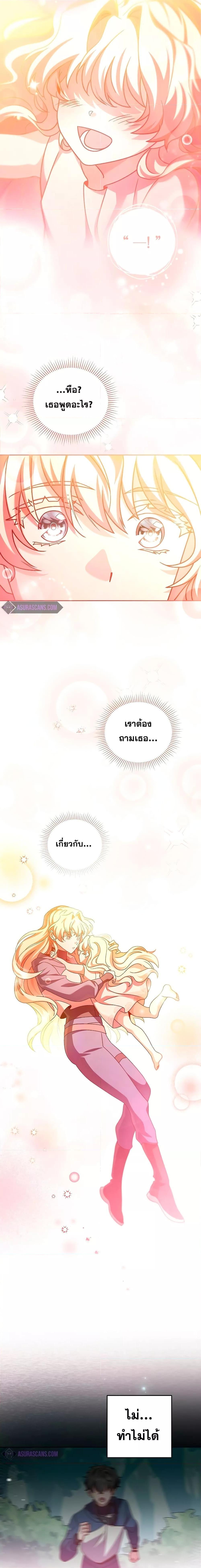 The Novel’s Extra (Remake) ตอนที่ 59 25