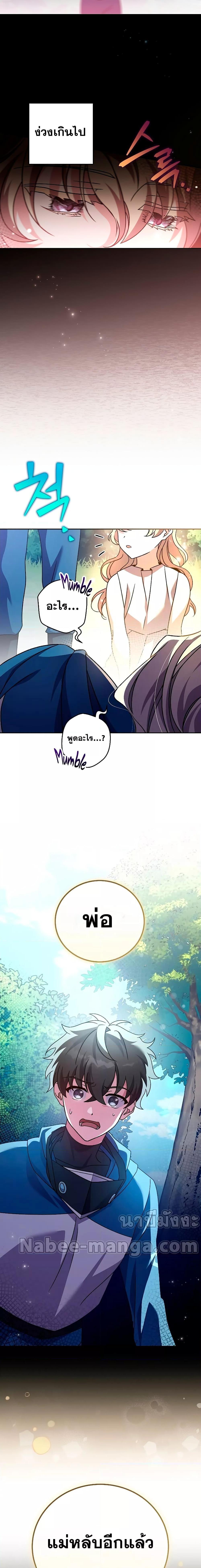 The Novel’s Extra (Remake) ตอนที่ 59 26