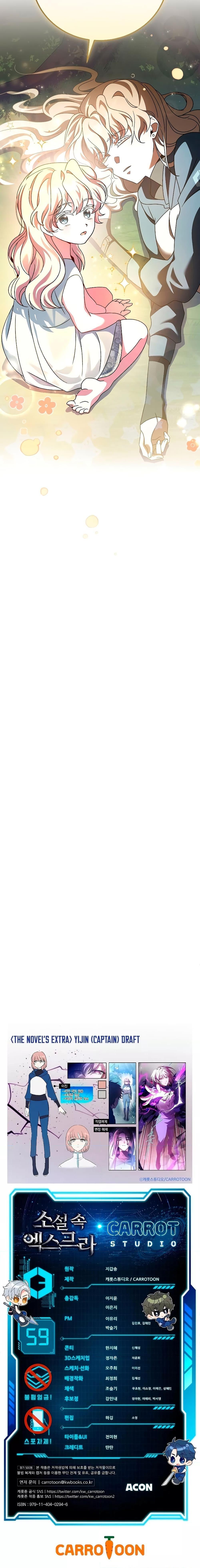 The Novel’s Extra (Remake) ตอนที่ 59 27