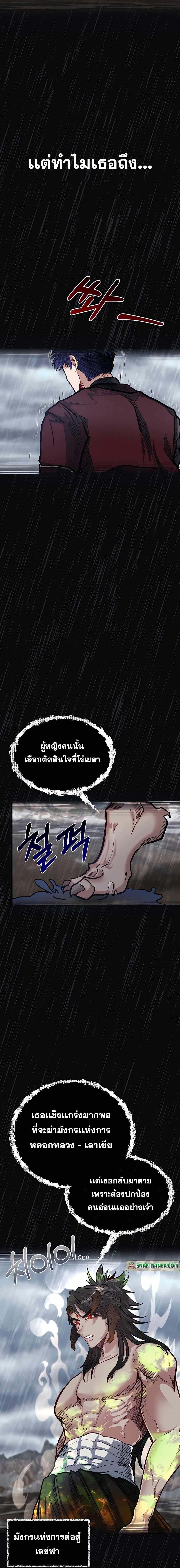 My Little Brother Is The Academy’s Hotshot ตอนที่ 31 10