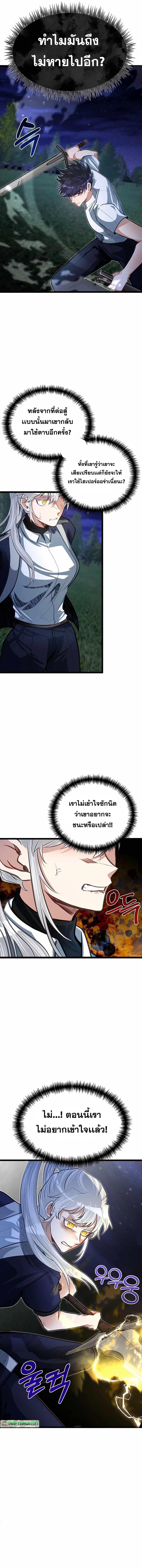 My Little Brother Is The Academy’s Hotshot ตอนที่ 32 12