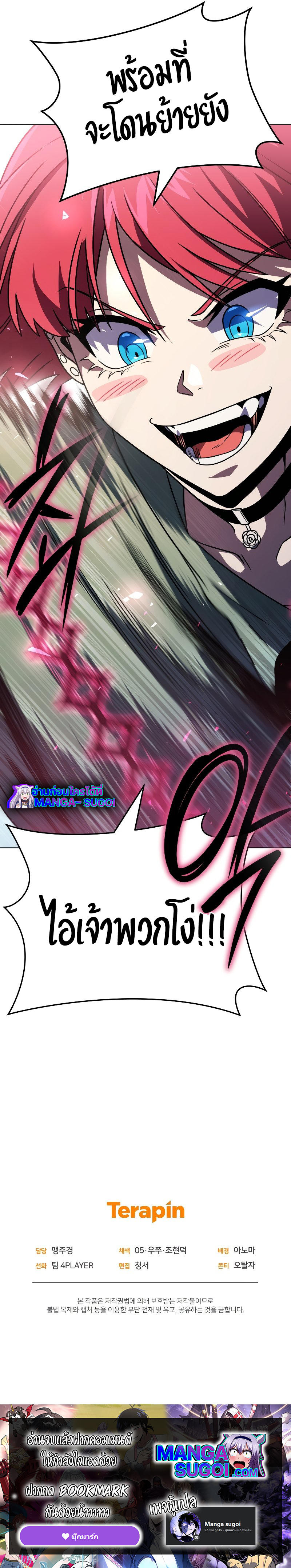 Player Who Returned 10,000 Years Later ตอนที่ 60 13