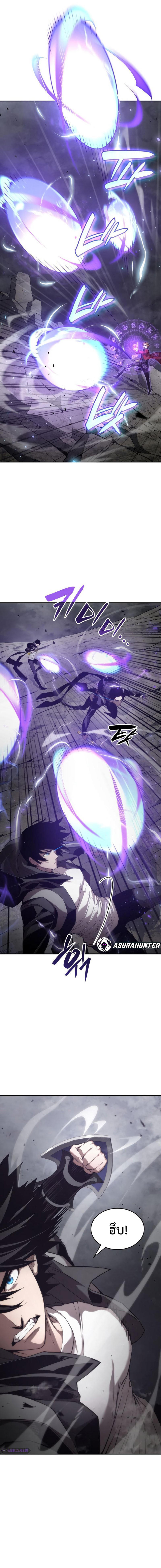 Boundless Necromancer ตอนที่ 33 15